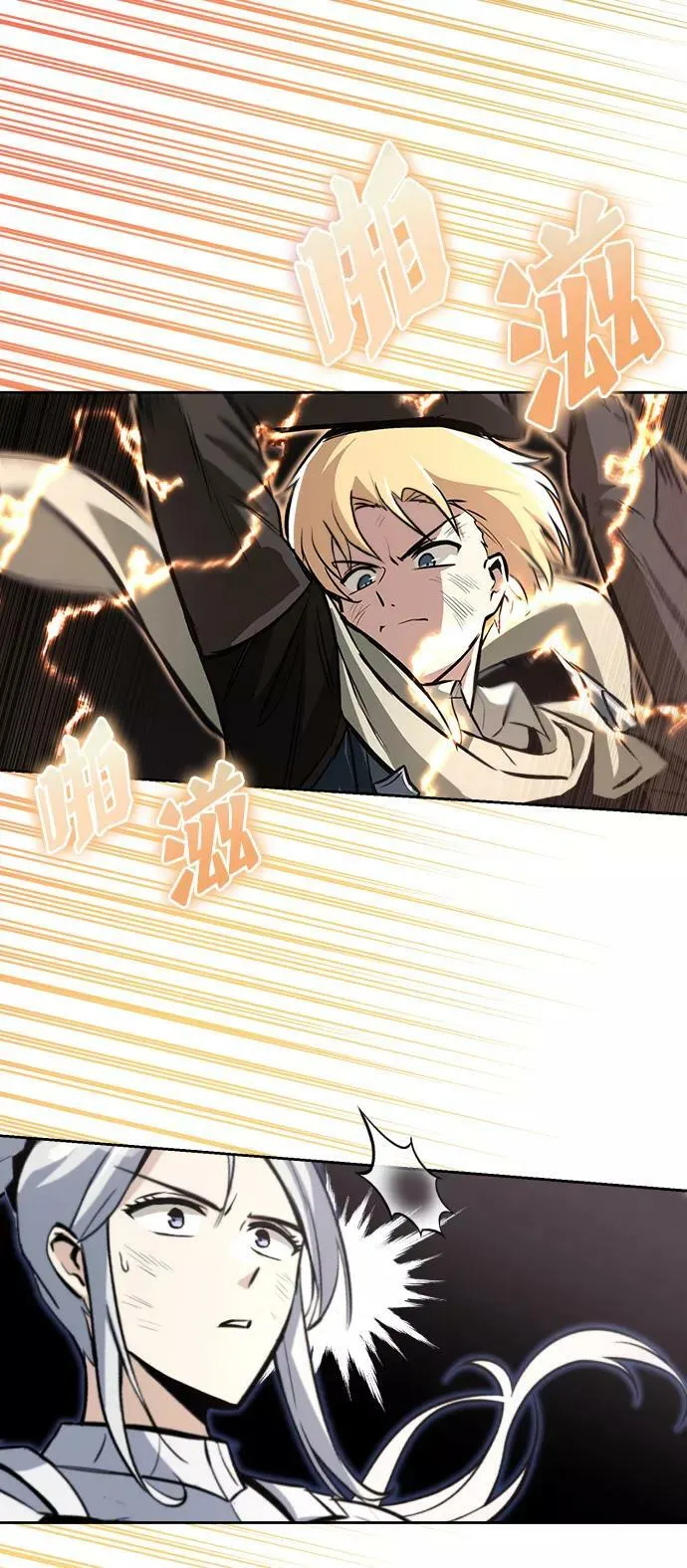 [第74话] 这次由我来 第21页