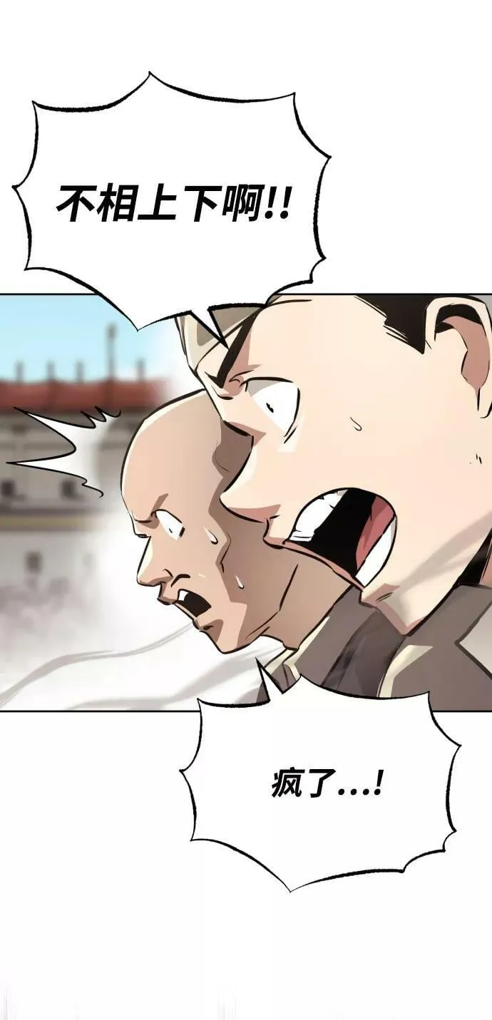 [第74话] 这次由我来 第24页