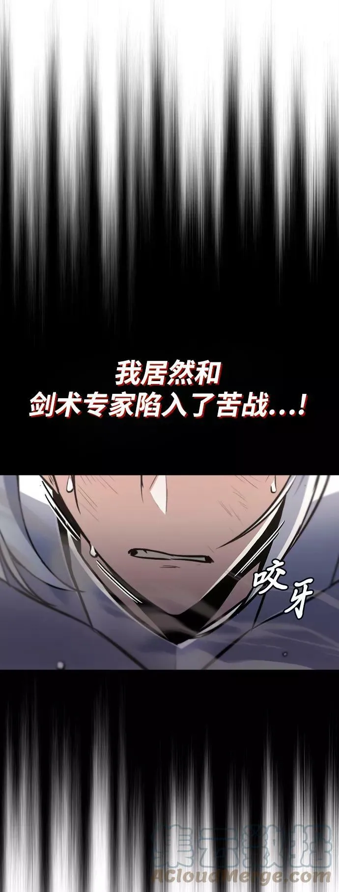 [第74话] 这次由我来 第25页
