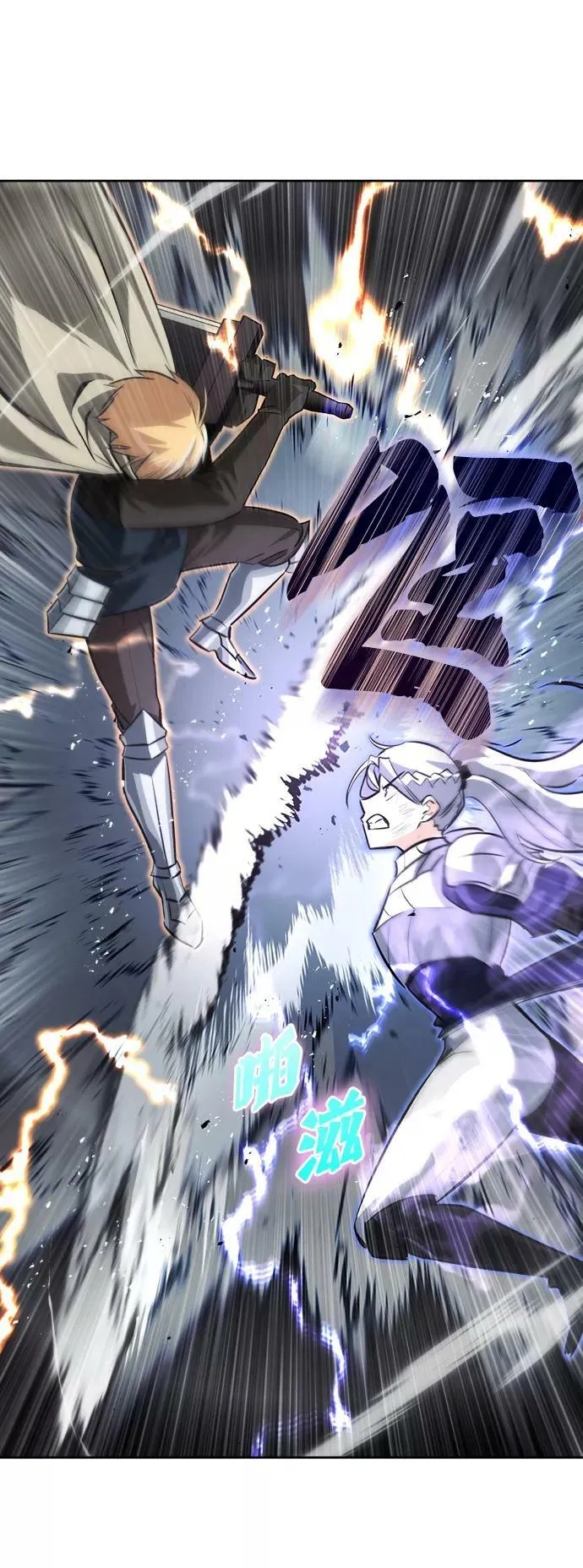 [第74话] 这次由我来 第27页