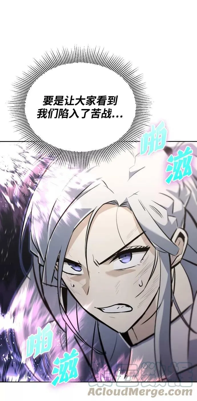 [第74话] 这次由我来 第28页