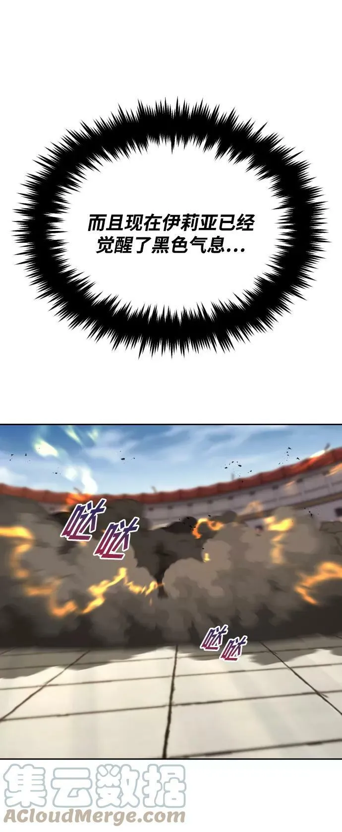 [第74话] 这次由我来 第31页