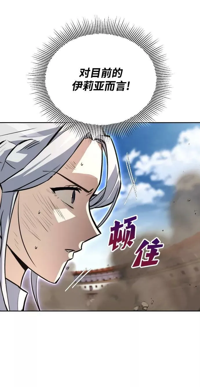 [第74话] 这次由我来 第32页