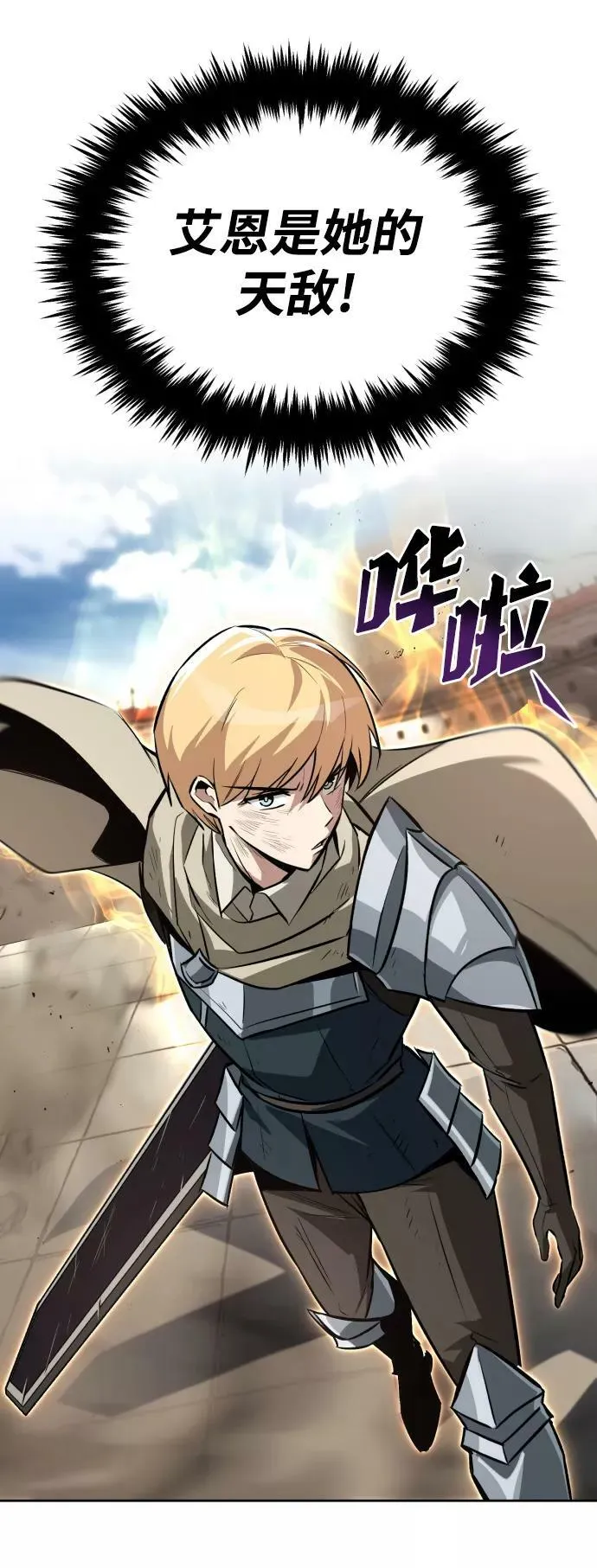 [第74话] 这次由我来 第33页