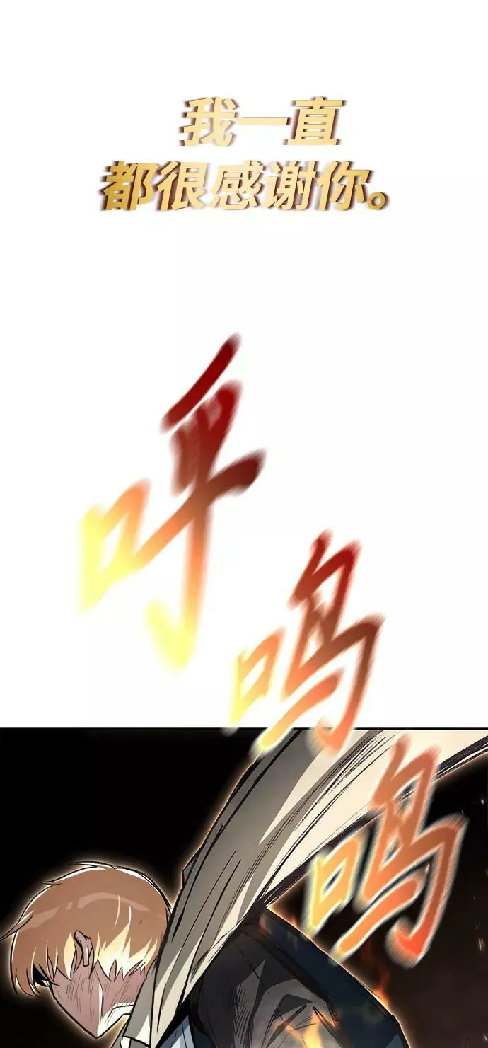 [第74话] 这次由我来 第41页