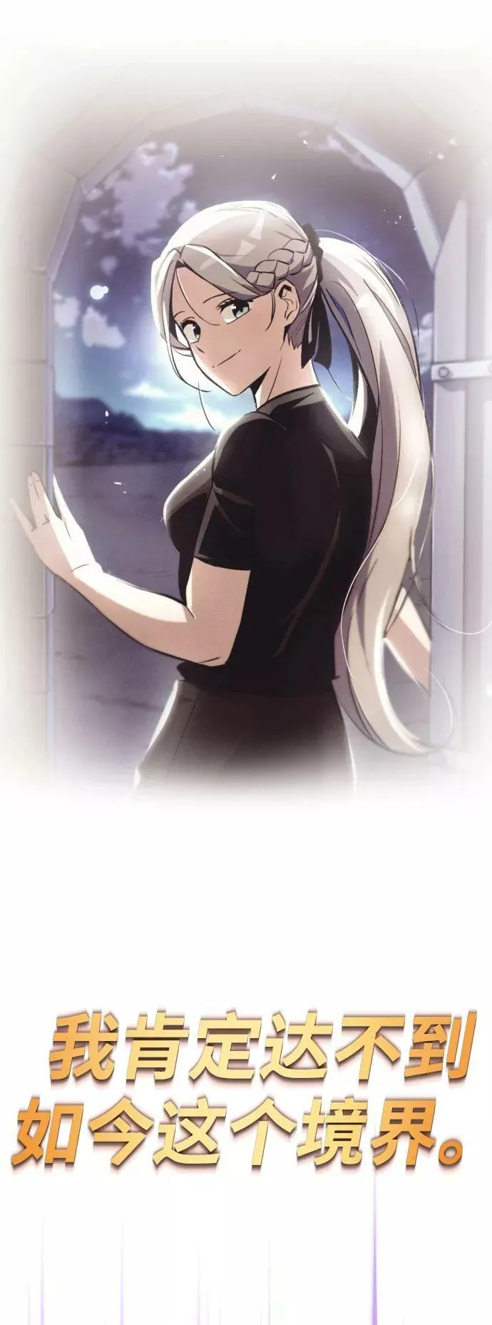 [第74话] 这次由我来 第45页