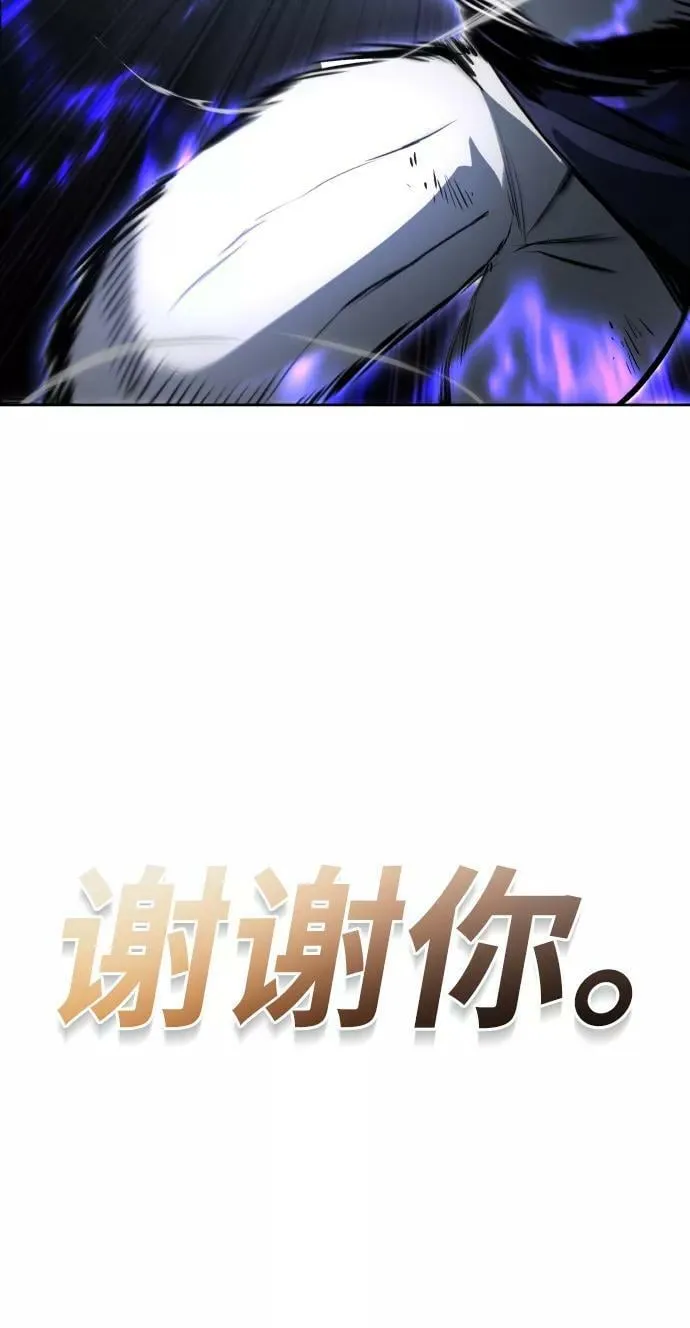 [第74话] 这次由我来 第47页