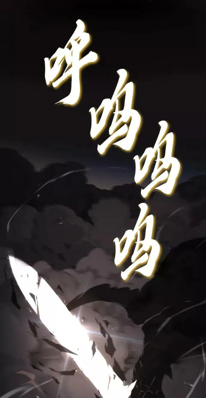 [第74话] 这次由我来 第51页