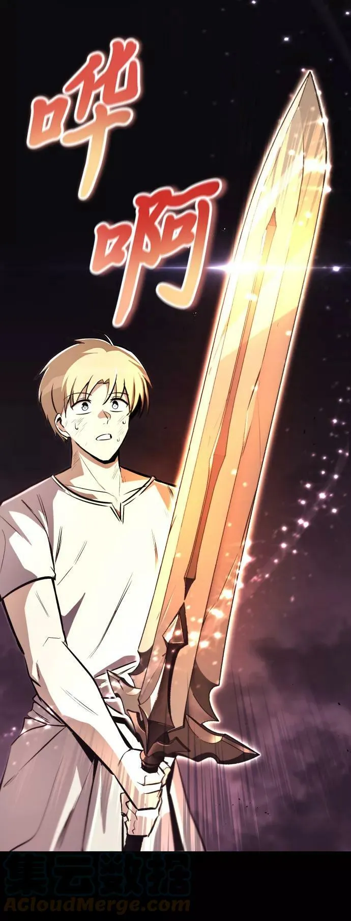 [第74话] 这次由我来 第55页