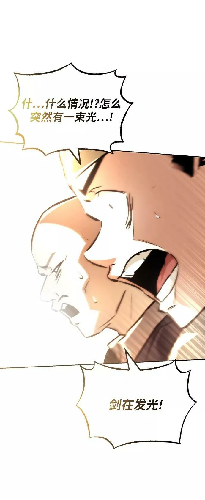 [第74话] 这次由我来 第60页