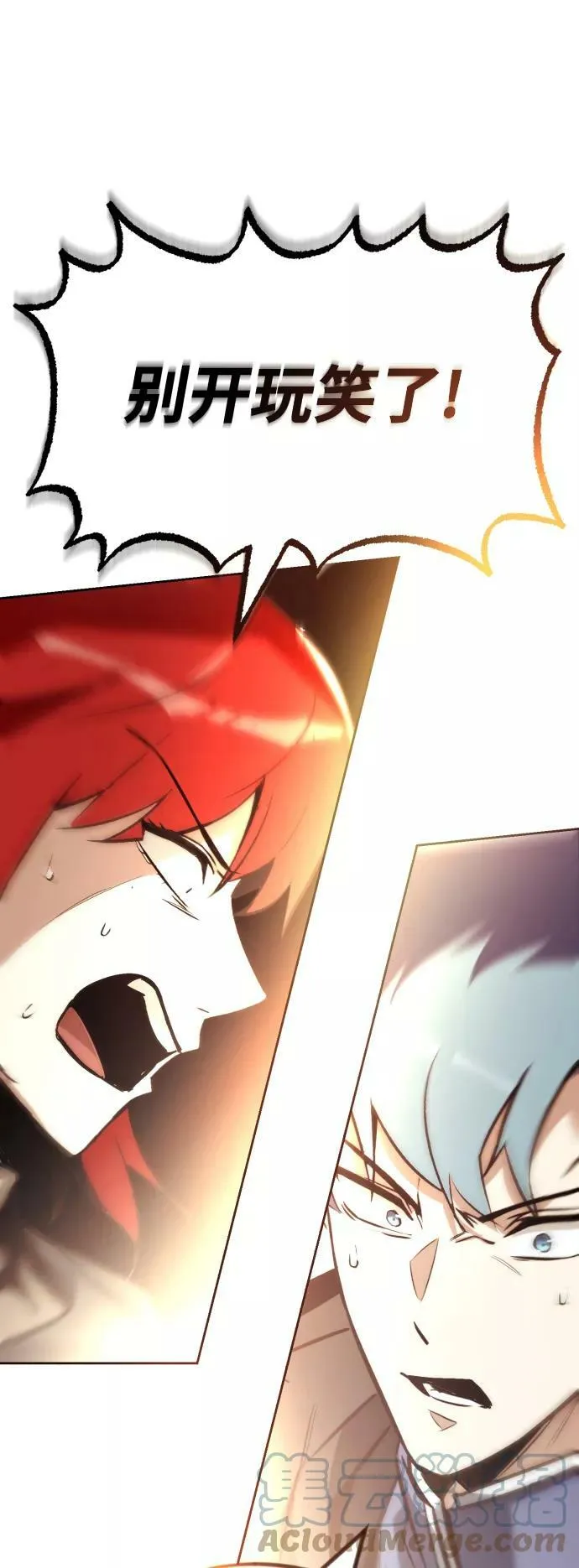 [第74话] 这次由我来 第61页