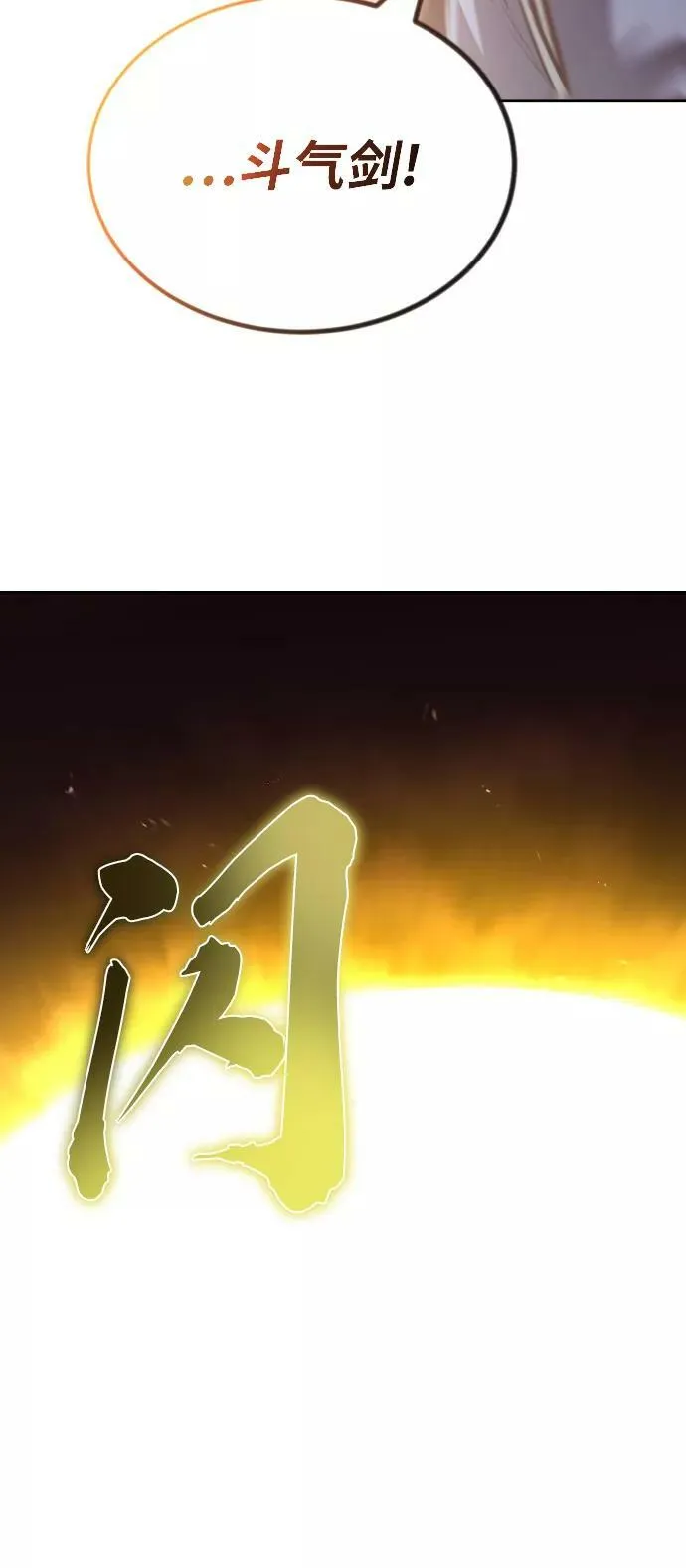 [第74话] 这次由我来 第62页