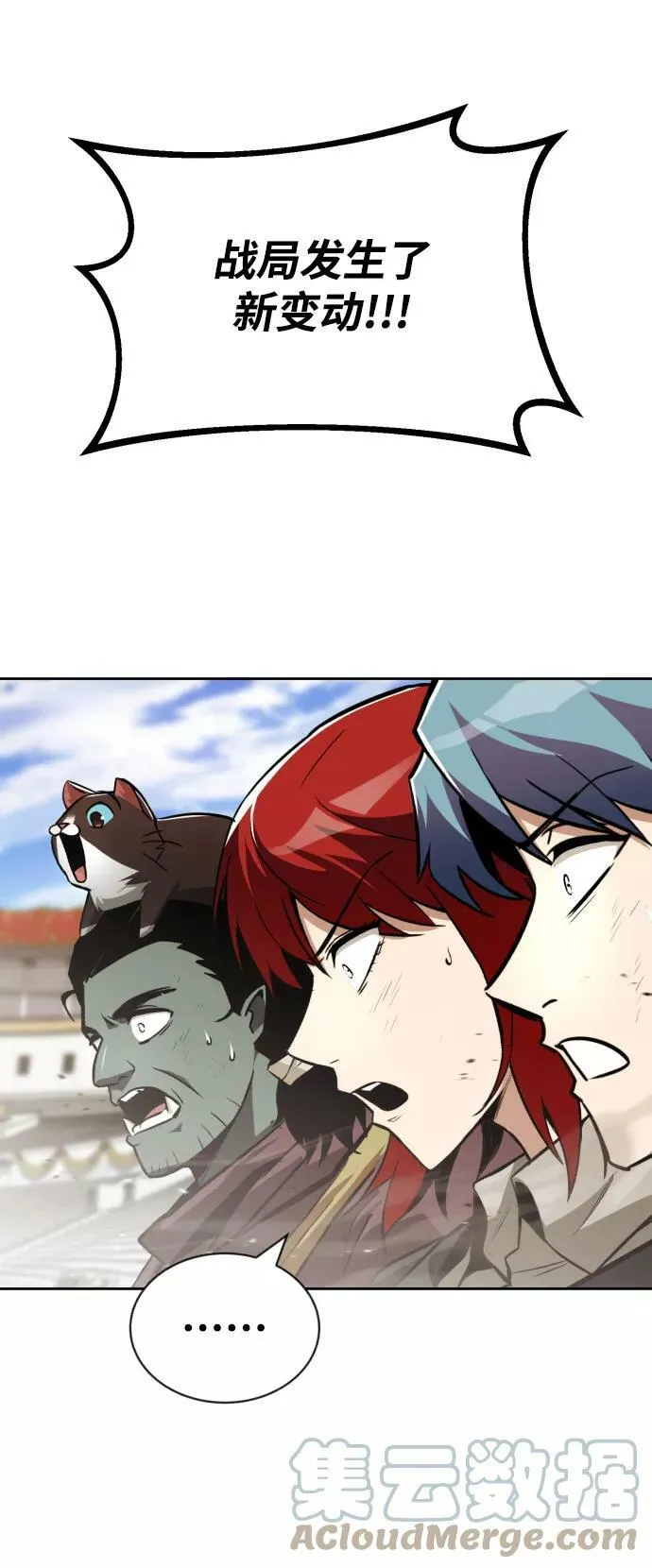 [第74话] 这次由我来 第67页