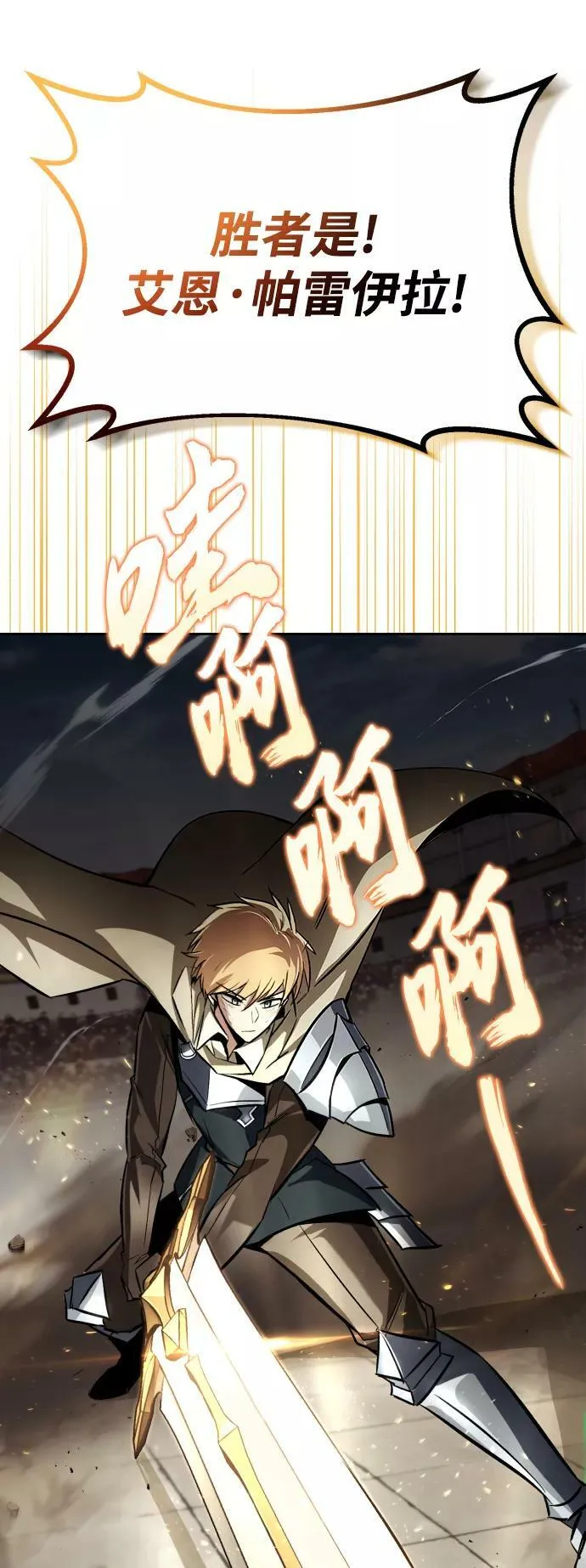 [第74话] 这次由我来 第69页