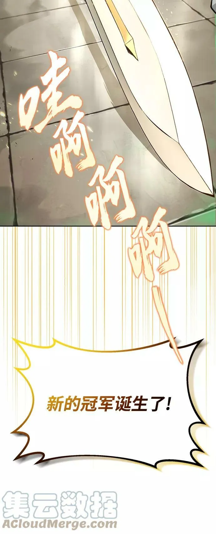 [第74话] 这次由我来 第70页