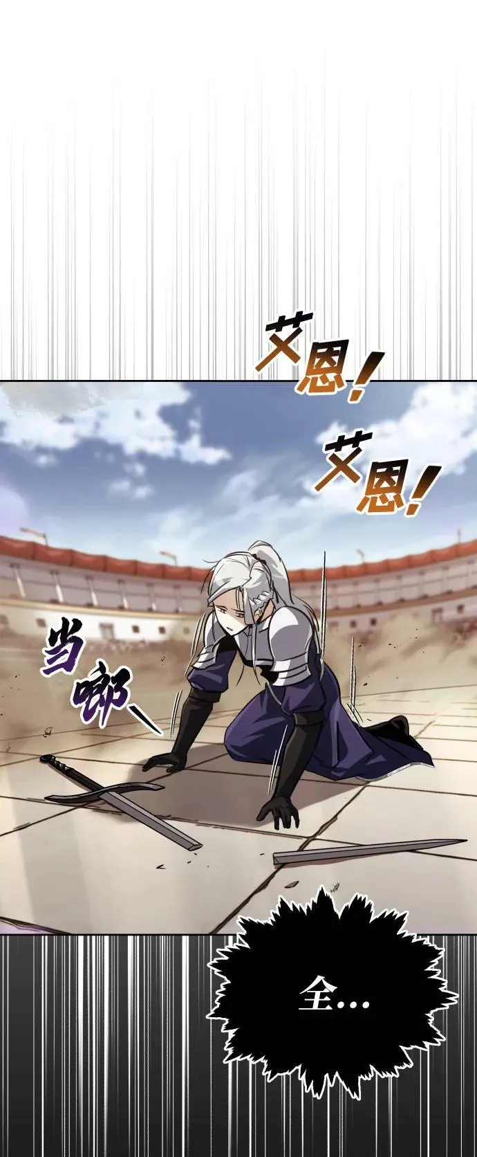 [第74话] 这次由我来 第71页