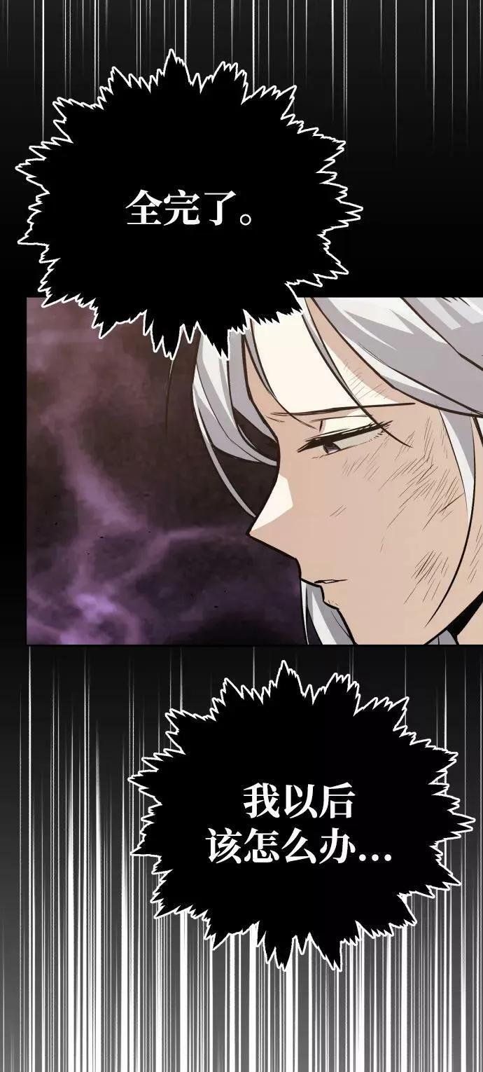 [第74话] 这次由我来 第72页