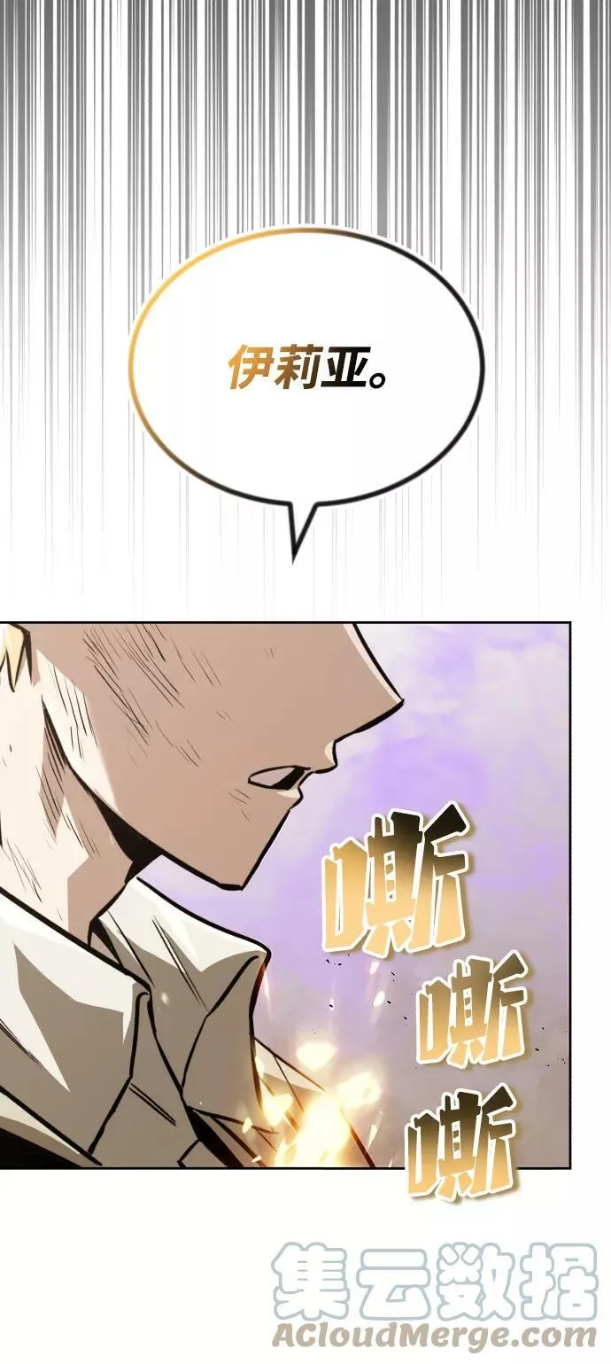 [第74话] 这次由我来 第73页