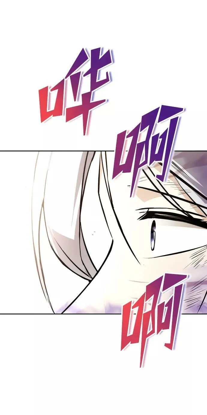 [第74话] 这次由我来 第74页