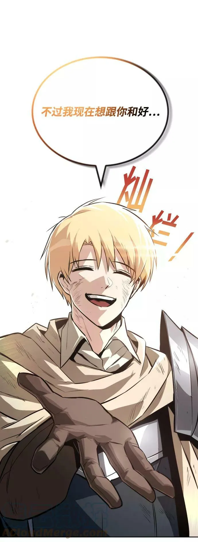 [第74话] 这次由我来 第76页