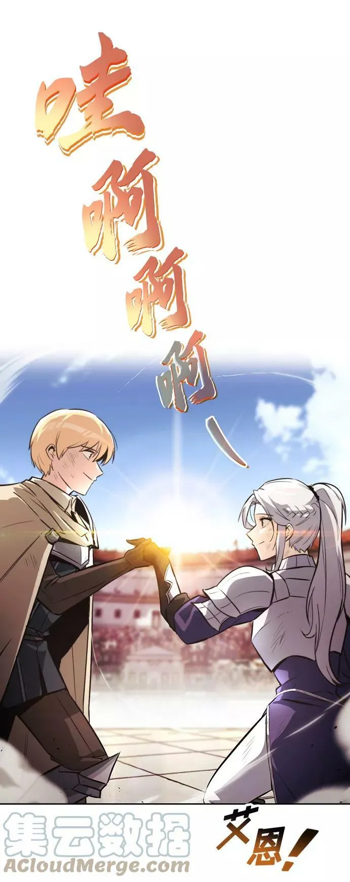 [第74话] 这次由我来 第79页