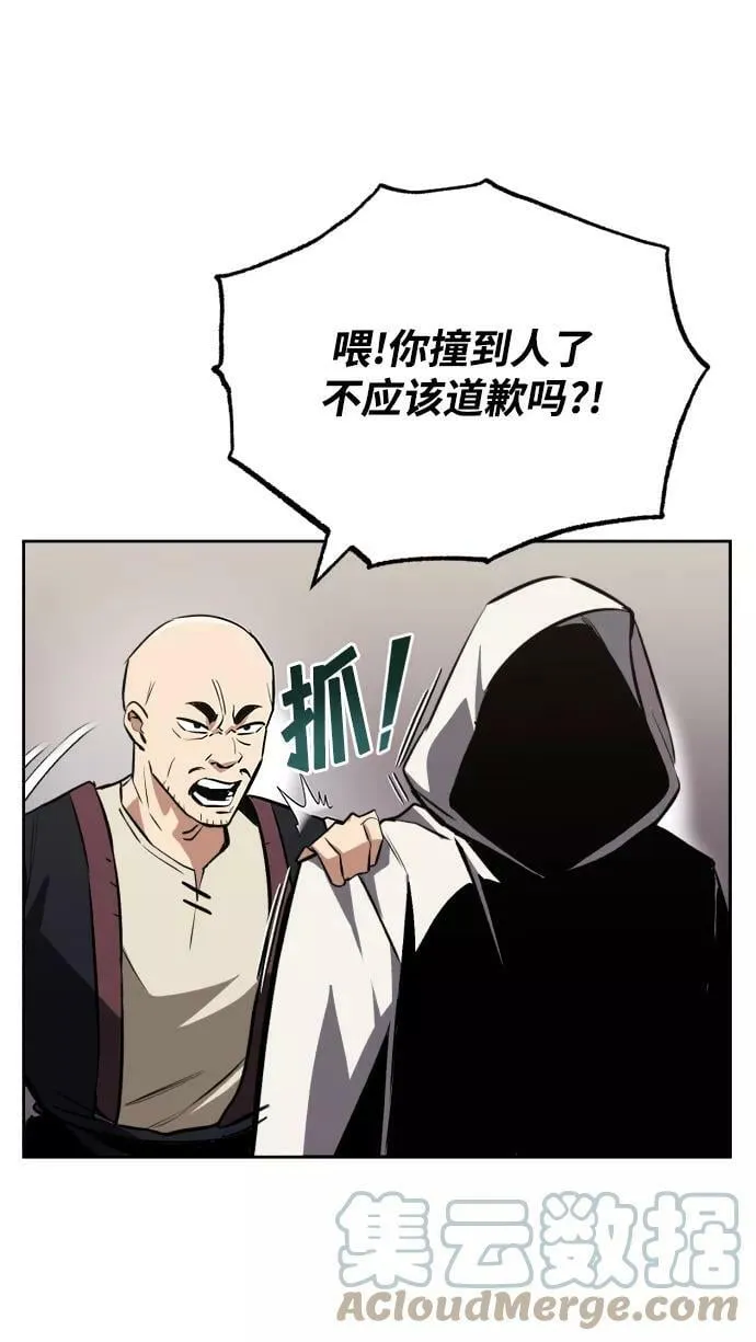 [第74话] 这次由我来 第82页