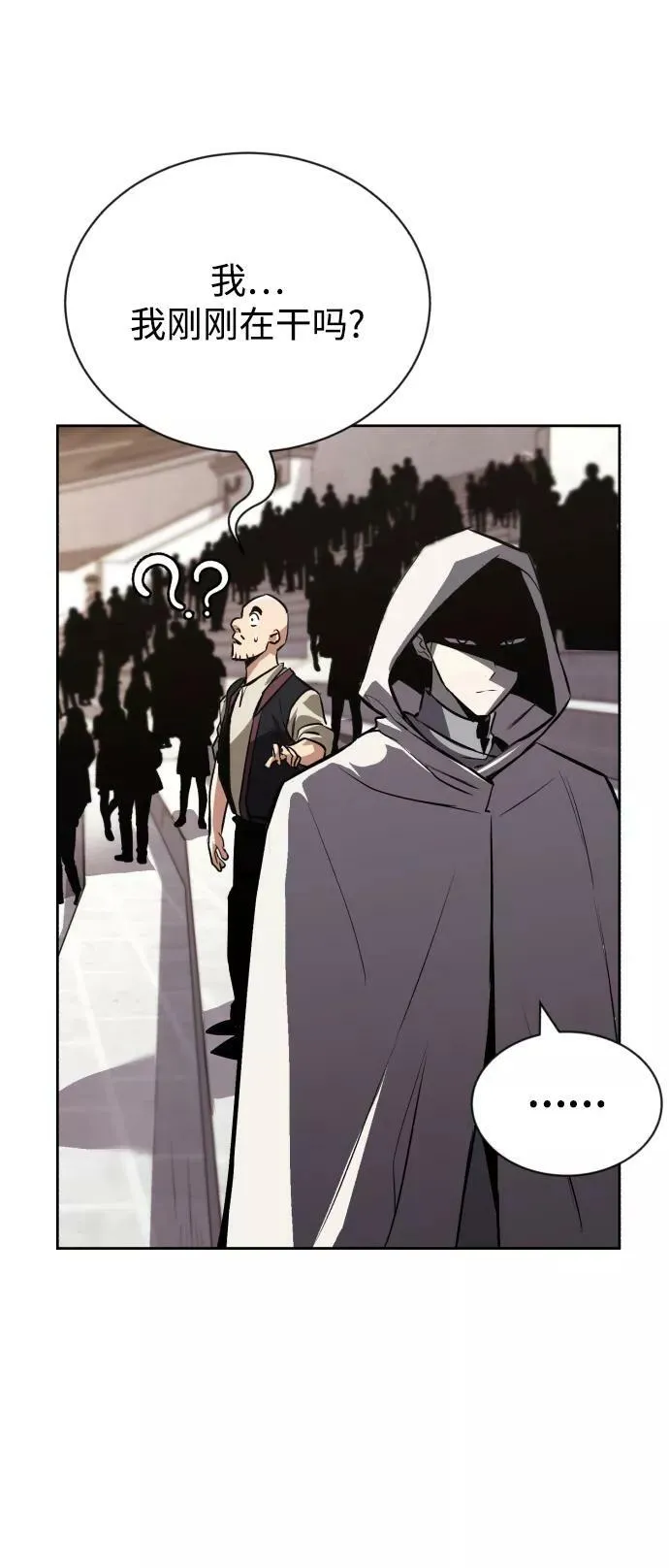 [第74话] 这次由我来 第84页