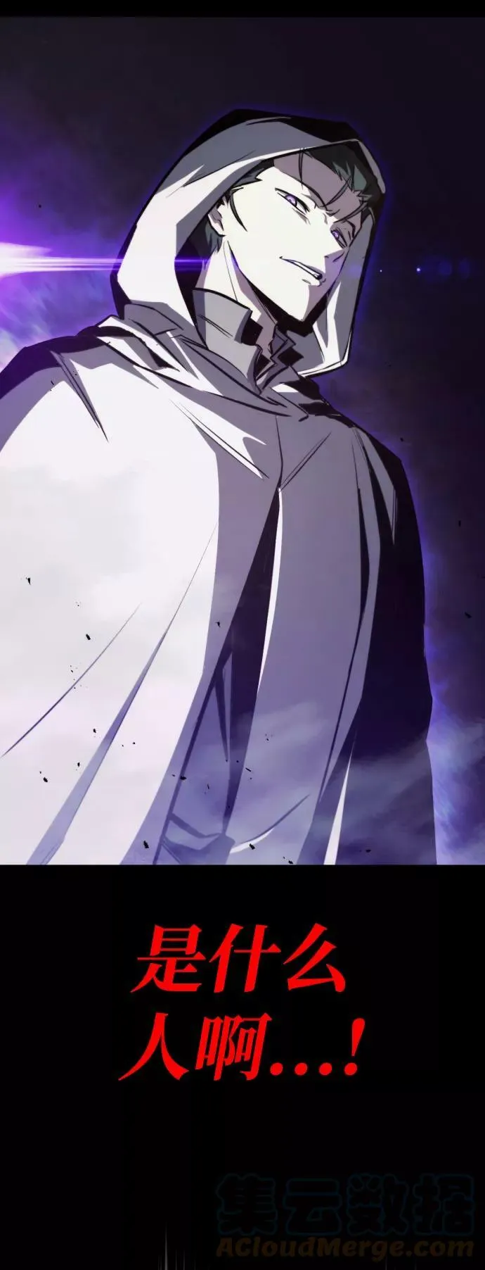 [第74话] 这次由我来 第88页
