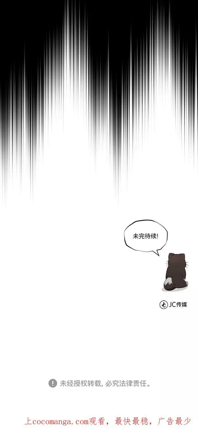 [第74话] 这次由我来 第89页