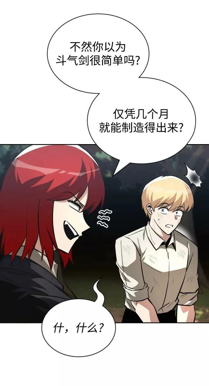 [第73话] 冠军总决赛 第6页