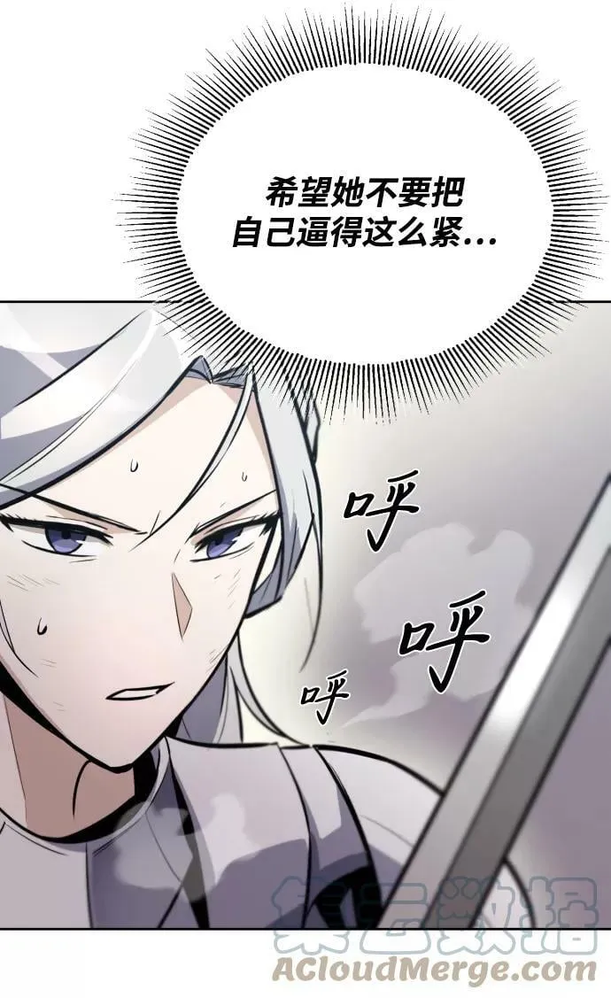 [第73话] 冠军总决赛 第13页