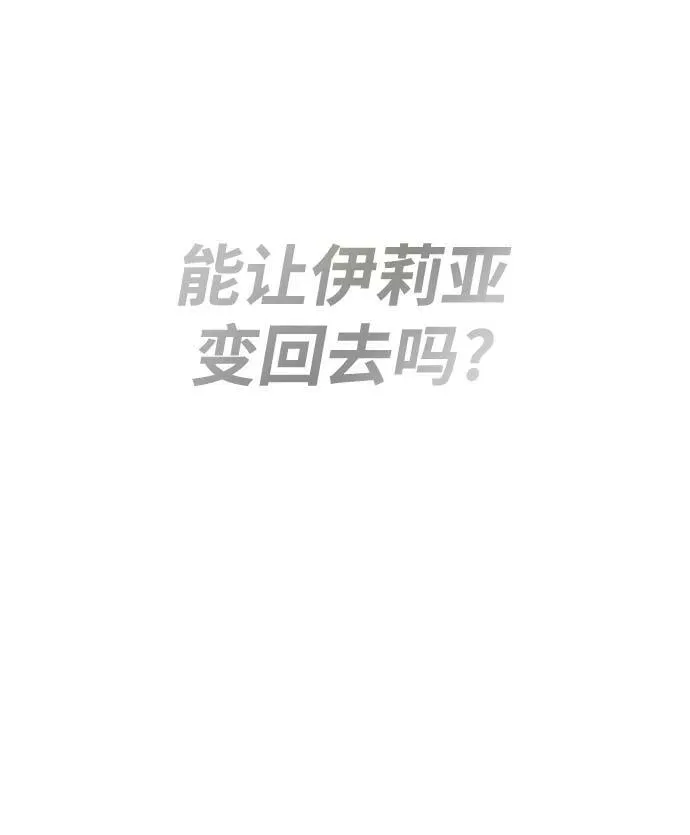 [第73话] 冠军总决赛 第17页