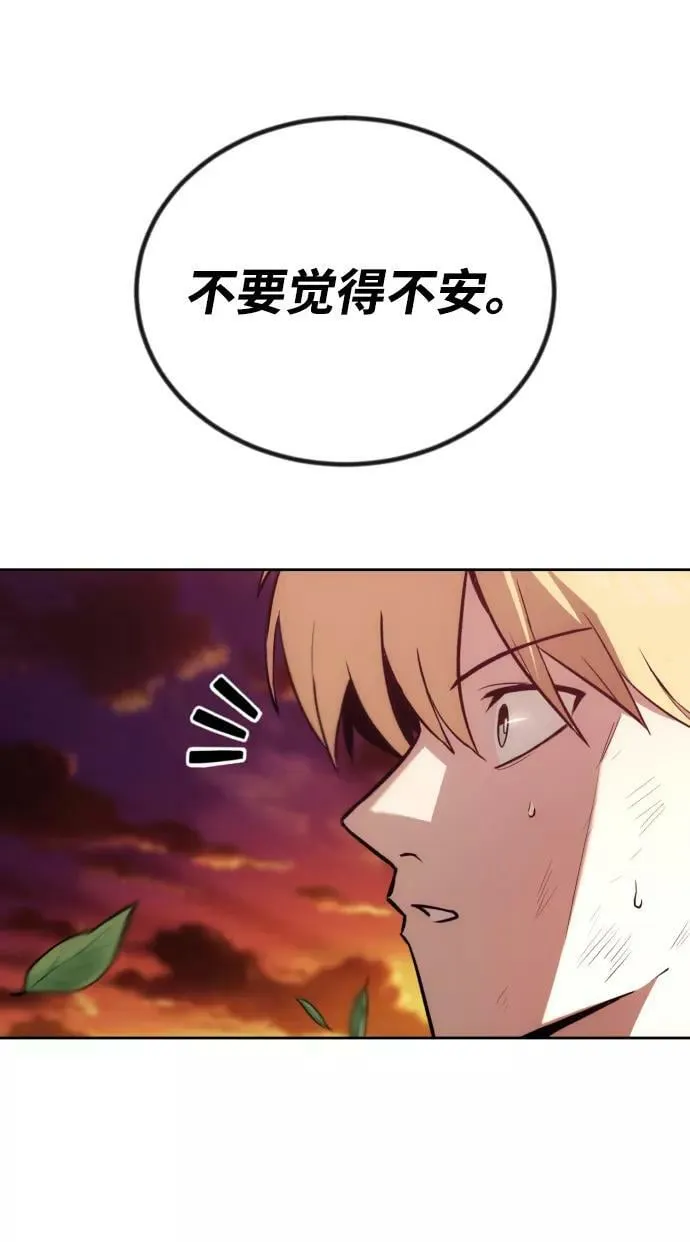 [第73话] 冠军总决赛 第18页