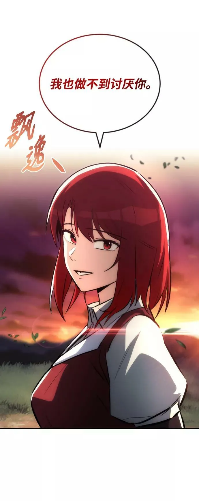 [第73话] 冠军总决赛 第24页