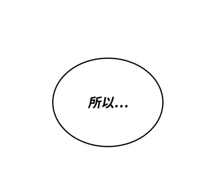 [第73话] 冠军总决赛 第27页