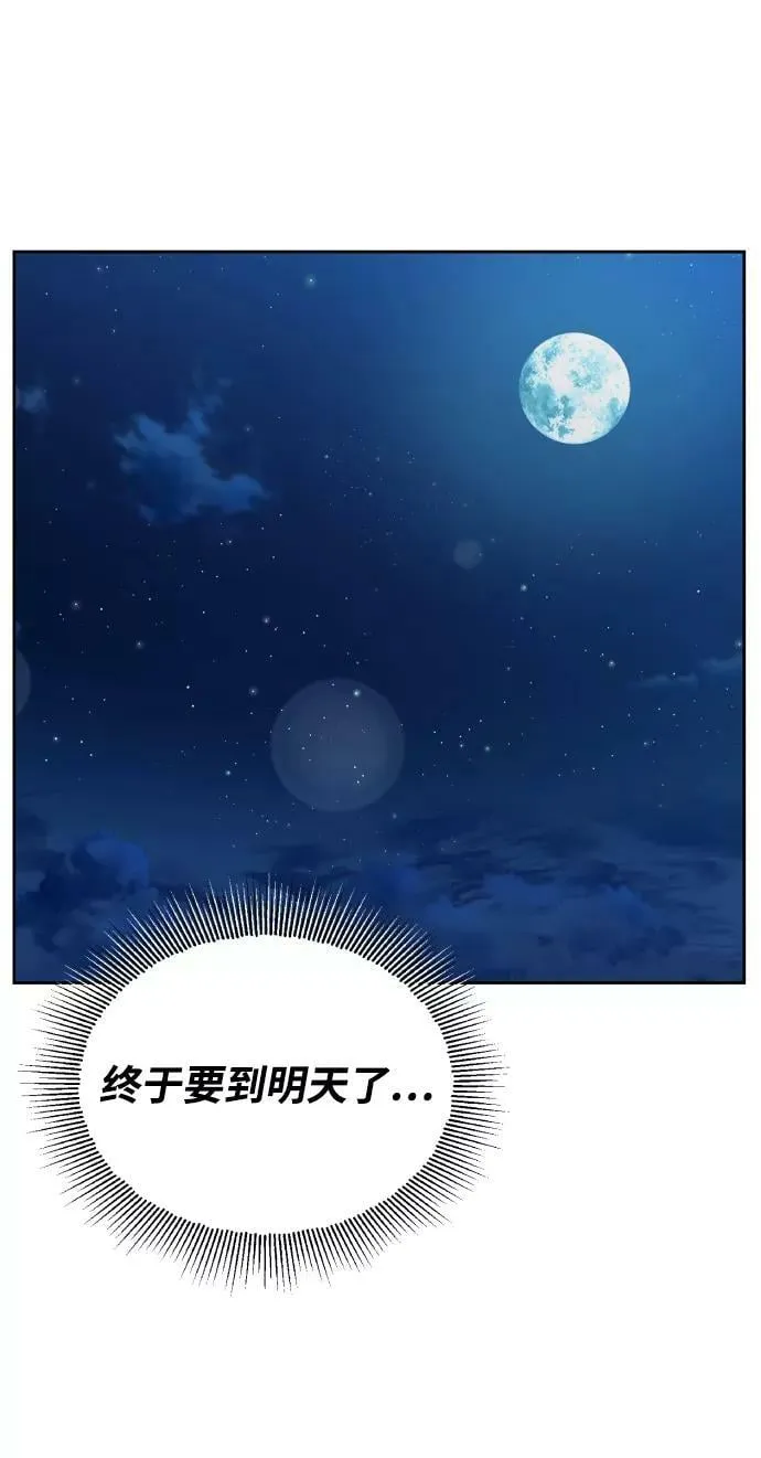[第73话] 冠军总决赛 第32页