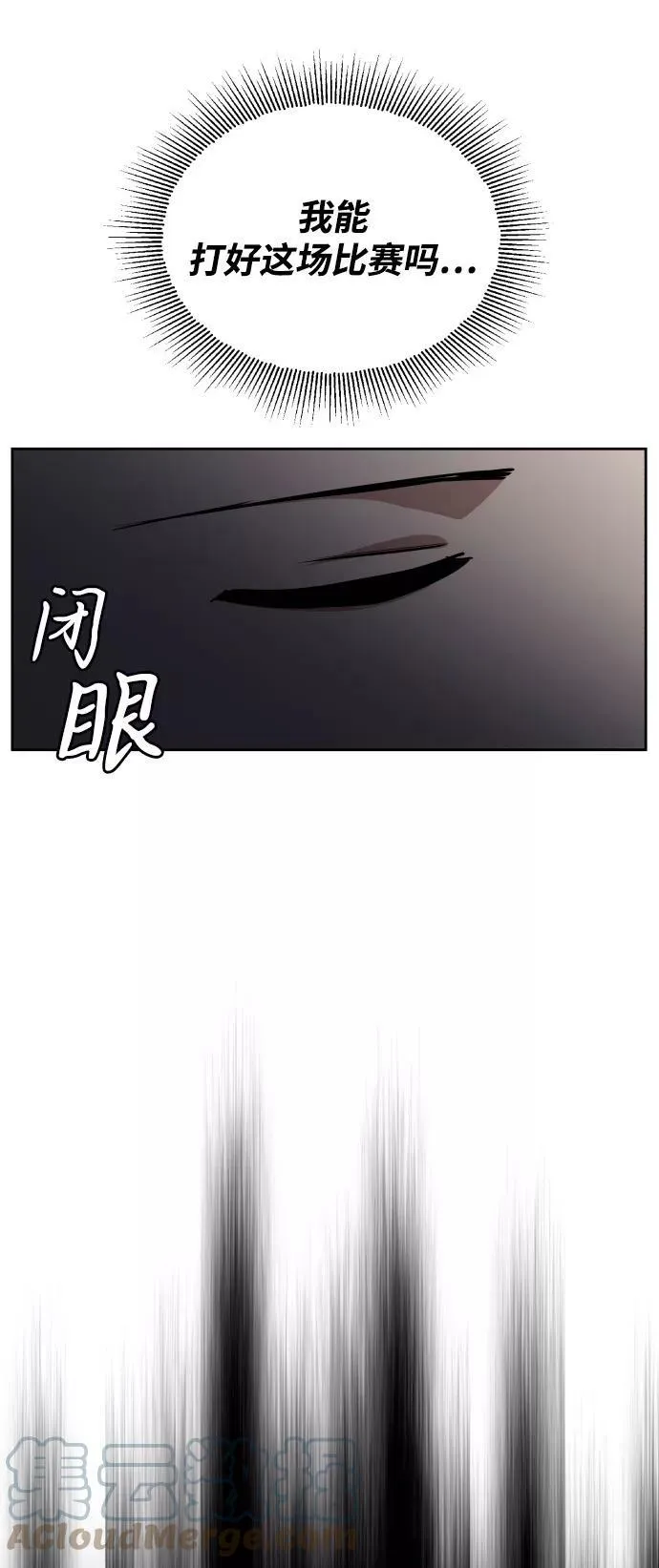 [第73话] 冠军总决赛 第34页
