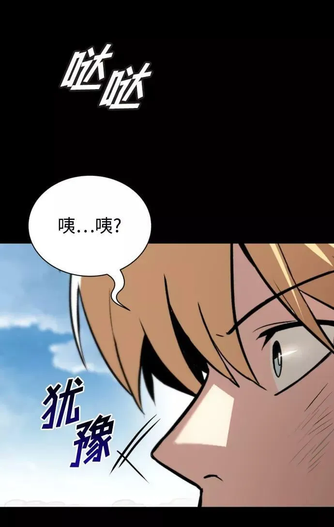 [第73话] 冠军总决赛 第39页