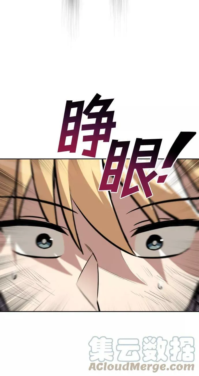 [第73话] 冠军总决赛 第43页
