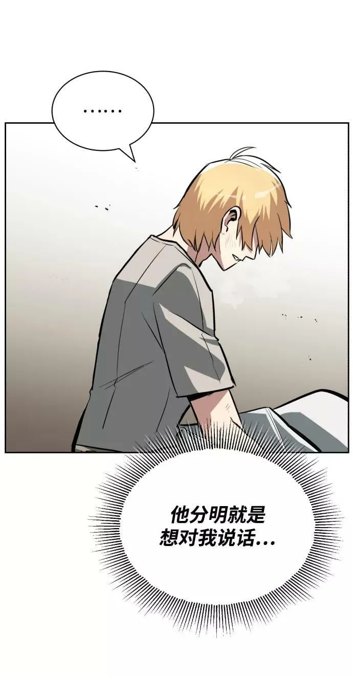 [第73话] 冠军总决赛 第44页