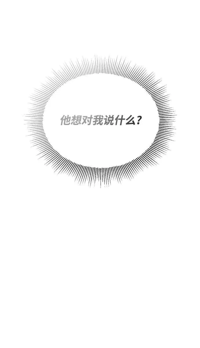 [第73话] 冠军总决赛 第45页