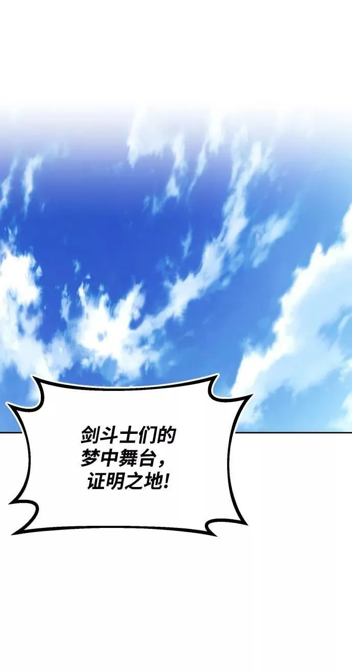 [第73话] 冠军总决赛 第47页