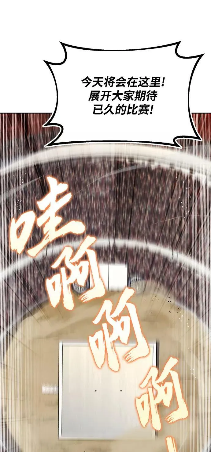 [第73话] 冠军总决赛 第48页