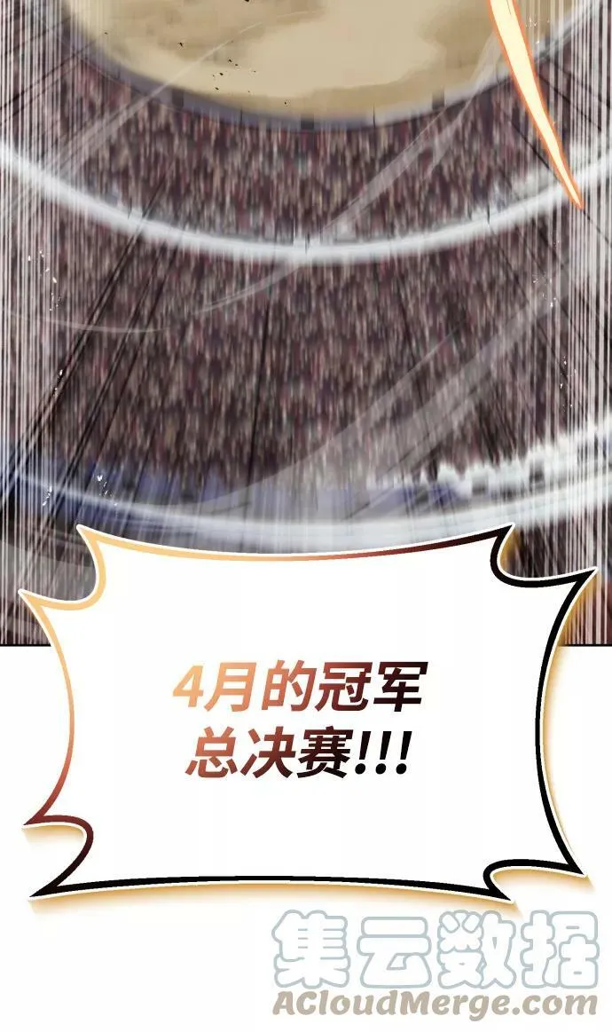 [第73话] 冠军总决赛 第49页