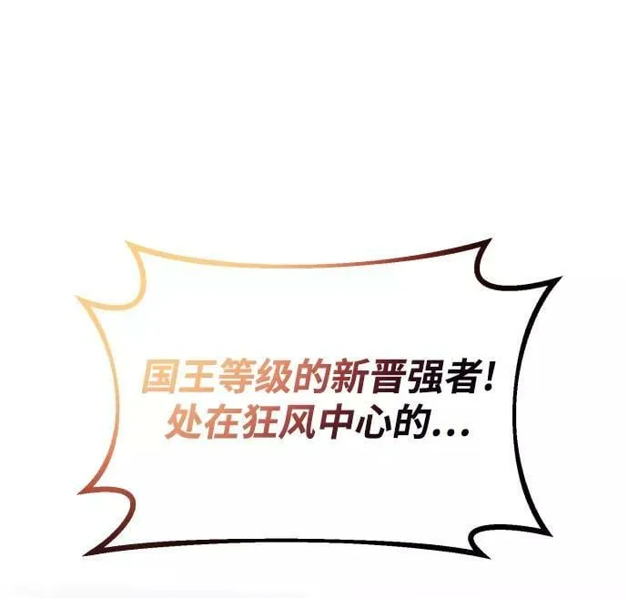 [第73话] 冠军总决赛 第50页