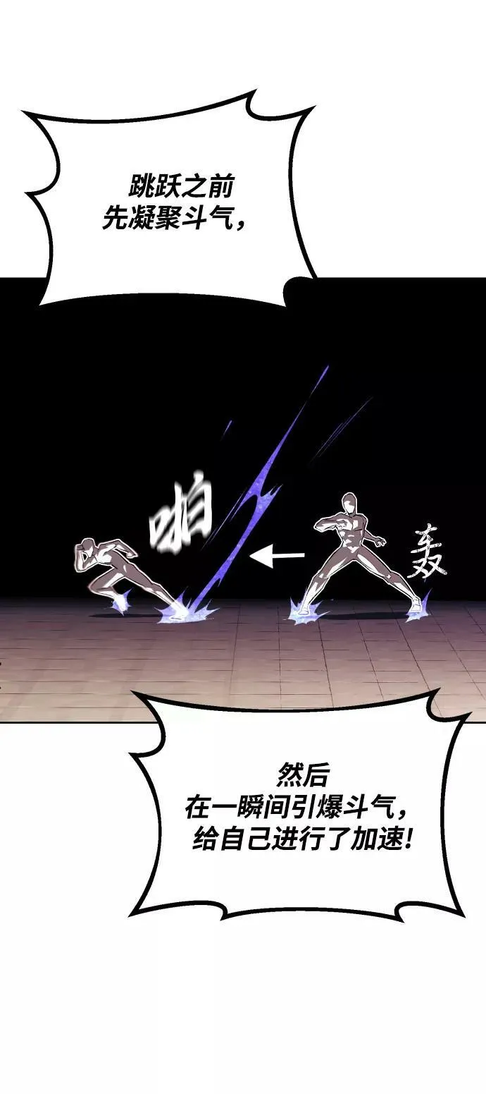 [第73话] 冠军总决赛 第71页