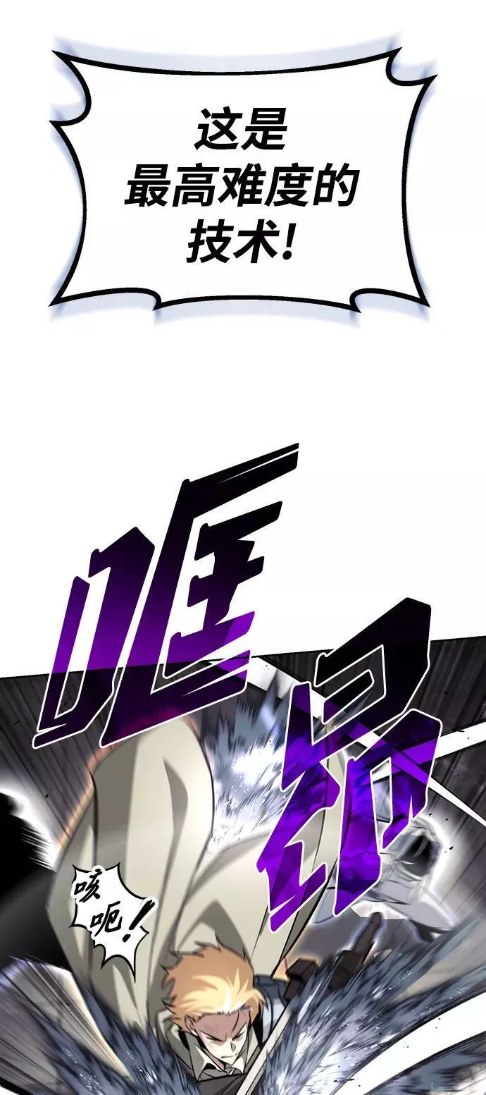 [第73话] 冠军总决赛 第72页