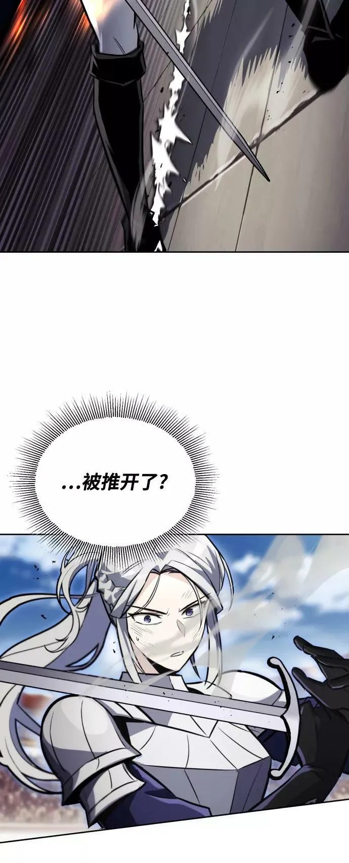 [第73话] 冠军总决赛 第77页