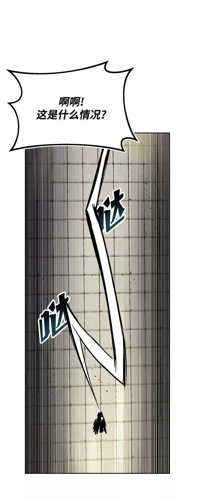 [第73话] 冠军总决赛 第80页