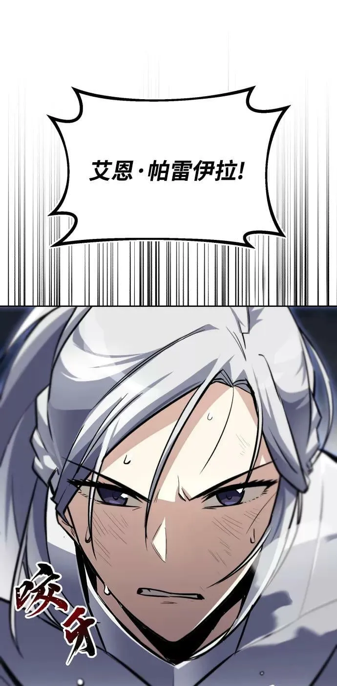 [第73话] 冠军总决赛 第83页